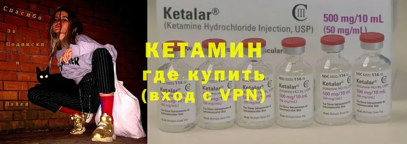 Кетамин ketamine  Бирск 